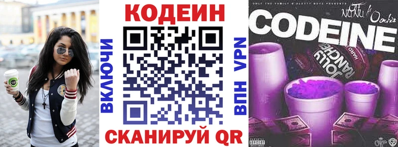 Кодеиновый сироп Lean напиток Lean (лин)  как найти наркотики  Ардон 
