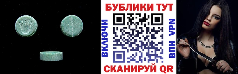Ecstasy 280 MDMA  закладка  Ардон 