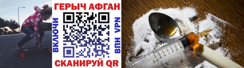ГЕРОИН афганец  как найти   ссылка на мегу зеркало  Ардон 
