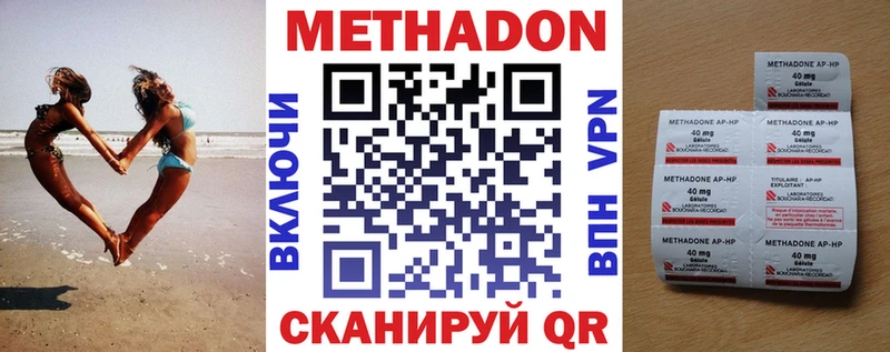 МЕТАДОН methadone Ардон