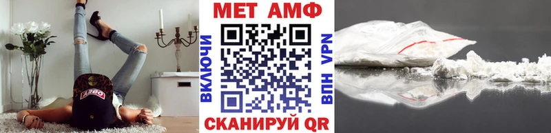 МЕТАМФЕТАМИН мет  Ардон 